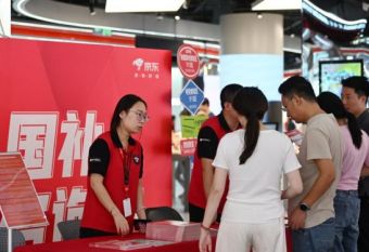 3000億元資金全部下達(dá)！“兩新”加速推進(jìn)